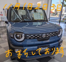 11月１日（土）２日（日）３日（月）週末展示会を開催します！